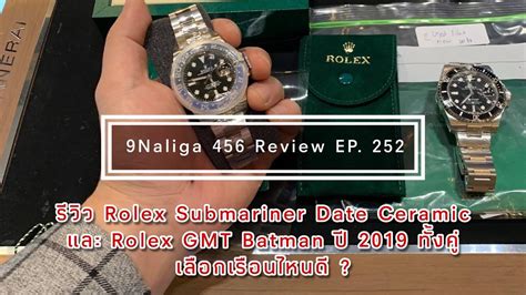 9Naliga 456 Review EP 252: Rolex Submariner Date Ceramic